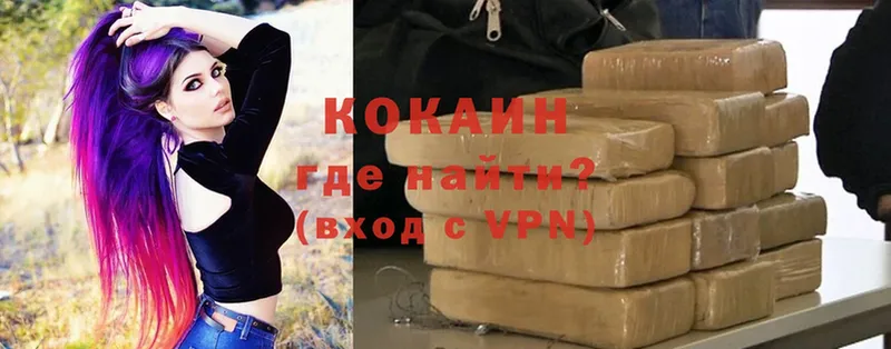 Кокаин VHQ  Шарыпово 