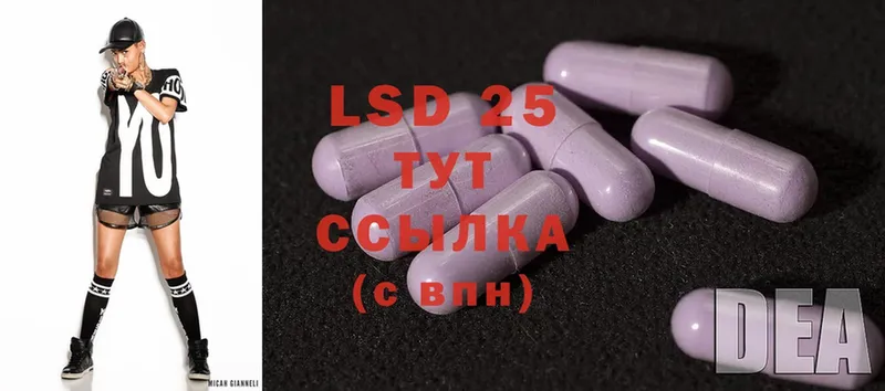 LSD-25 экстази кислота  KRAKEN рабочий сайт  Шарыпово 