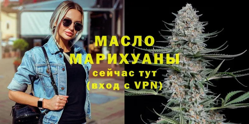 Дистиллят ТГК Wax  MEGA вход  Шарыпово 